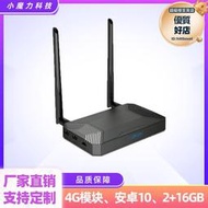 4G模塊網絡機頂盒安卓10智能多媒體信息發布4k高清播放器電視盒子