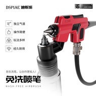 DSPIAE DSPIAE PT-AB Wash-Free Airbrush Gundam Military GK Model Coloring Airbrush Dual Mode Compatib