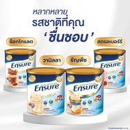 Ensure เอนชัวร์อาหารสูตรครบถ้วน กลิ่นวนิลา/ช็อกโกแล็ต/สตรอเบอรี่/ธัญพืช 400/850g Ensure Complete and