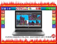 【GT電通】HP 惠普 ZBOOK 15 G6 (8TR57PA) (15.6吋/E-2286M/三年保固)-工作站筆電