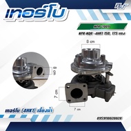 เทอร์โบ ISUZU // NPR 2009 // NPR-NQR / 150-175 HP.**** ของแต่ง รถบรรทุก รถพ่วง ***