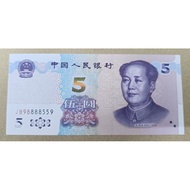 China 5 Yuan (mother of money)