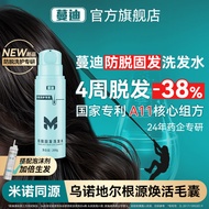 Anti-Hair Loss Hair Strengthening Shampoo Unodil Hair Growth Minoxidil Similar Product Refreshing Sc