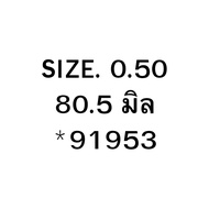 แหวนลูกสูบ ISUZU D-MAX 1.9 RZ4E-TC SIZE STD 0.50 1.00 NPR JAPAN *91954 91953 77142