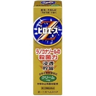 [指定第2類醫藥品] Piroace Z Cream 15g