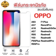 OPPO 9h Clear Glass Film! A83 A37 R9S Y53 R9SPlus R9SPro F1Plus A1K A57 Reno3Pro Realme5 5i 5e C3 6 