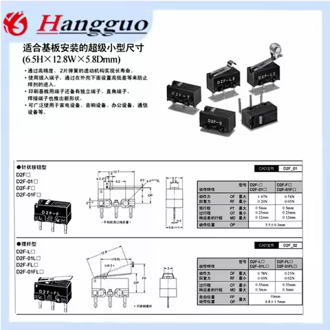 10PCS/LOT d2f Serie Mikrosc halter D2F-L l2 l3 01l L-D3 01fl-t d D2F-F-3-7 a1 Takt Mikrosc halter D2