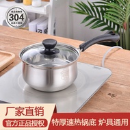 Stainless steel small pot 316 food grade extra thick milk pot 304 soup pot Non-stick surface complementary food pot small milk pottvvxc