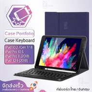 Qcase – เคสคีย์บอร์ด iPad 10.2 / Gen 9 / Gen 8 / Gen 7 / Air 3 10.5 / iPad Pro 11 2018 / iPad 12.9 2018 แป้นพิมพ์ ไทย/อังกฤษ รองรับการชาร์จ Apple Pencil - Smart Case iPad 10.2 Gen 7 Gen 8 Air 3 10.5