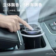 Car Aroma Diffuser Cup Type Ultrasonic Aroma Diffuser Car Supplies Solid Balm Deodorant Purifying Air Aroma Diffuser