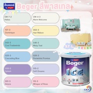 เบเยอร์ ไอซ์ Beger Ice สีทาบ้าน เฉดสีพาสเทล ขนาด 3.7 ลิตร ชนิดกึ่งเงา ชนิดด้าน สีทาภายนอก สีทาภายใน สีบ้านเย็น กลิ่นอ่อน