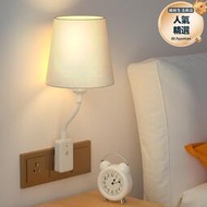 插電遙控小夜燈臥室睡眠照明床頭檯燈帶插頭免接線插座式壁燈