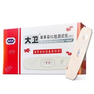 David Early Pregnancy Test Pregnancy Card Test Pregnancy Test Pregnancy Pen Test Strip Pregnancy Tes
