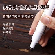 Furniture Touch-Up Paste Touch-Up Paste Pen Wear Furniture Wood Paint Touch-Up Paint Paint Pen Scratch Drop Paint Bump Repair Pen❤1.10