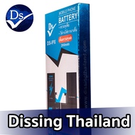 Dissing Battery เพิ่มความจุ iX (ประกันแบตเตอรี่ 1 ปี) As the Picture One