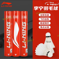 【現貨秒發】羽毛球鵝毛穩定耐打d8防風c10/c30/c50/c80訓練球g200/g800