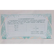 CERTIFICATE OF CHINESE PANDA 2014 1 OZ SILVER COIN