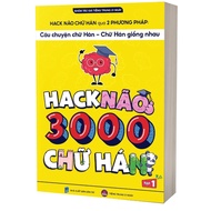 Chinese Book - Brain Hack 3000 Chinese Characters Volume 1
