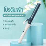 WEWIEN แกนม้วนผมอัตโนมัติ เครื่องม้วนผม40mm ที่ม้วนผม เครื่องม้วนผม ม้วนผม เเครื่องม้วนผมอัตโนมัติ แกนม้วนผม 40MM เครื่องม้วน พร้อมส่ง