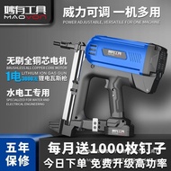 Nail Gun Concrete Electric Steel Nail Grab Water Dedicated Gas Gun Nail Gun Electrician Multifunctio