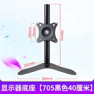 Giá Đỡ Màn Hình LCD 360 Độ Xoay Chuyển Đổi Ngang Dọc Phù Hợp Với Acer Dell 14-27 Inch Phụ Kiện Kỹ Th