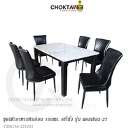 ชุดโต๊ะอาหาร 4-6ที่นั่ง 150cm. (Silver Modern Series) รุ่น SET-TTB-MD-SV CASTEL II- XXVII [GH Collec