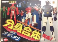 全新 1980年 高迪安 高狄安 高廸安 DX超合金 POPY GARDIAN 大BOXSET GB-09, 10, 11 GODAIKIN MADE IN JAPAN 日版 日本製 BANDAI
