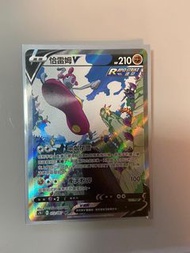 Ptcg 中文版 恰雷姆 V sr