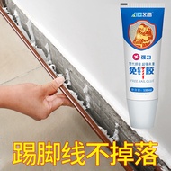 Baseboard Dedicated Glue High-Viscosity Super Glue Sticky Wall Metal Baseboard Wood Baseboard Stone 