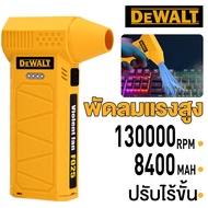 Moketa พัดลมเทอร์โบเจ็ท5000W พัดลมเจ็ท เครื่องเป่าลมไร้สาย เครื่องเป่าลมไฟฟ้า Thrust แบบพกพาฝุ่น พัด