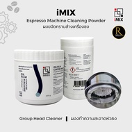 iMIX Espresso machine cleaner powder Stain Remover For Washing