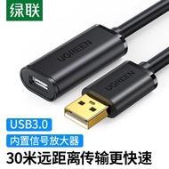 綠聯USB信號放大延長線usb公對母連接線USB2.0數據線電腦usb高速延長線加長usb連接線10米15米20米25米30米m