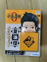 咒術迴戰——夏油傑