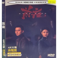 DVDR 前夜 中国连续剧 CHINA DRAMA