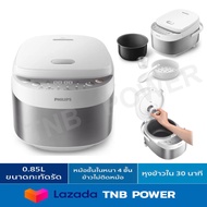หม้อหุงข้าวอเนกประสงค์ระบบคอมพิวเตอร์ philips รุ่น HD3170/35 (ความจุ 0.85 ลิตร)