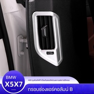 Interior Decoration For BMW 18-23 Series 5 X5 X6 X7 Air Vent Frame B Pillar Dust Cover974574for Sale