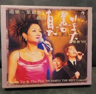 港樂葉麗儀獻出真善美 音樂會 98 雙 cd