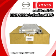 คอยส์เย็น HINO MEGA2003-2006วาล์วบล็อค(ND-4310) densoไม่มีฟองน้ำตู้แอร์ Hino Mega (รุ่นวาล์ALTIS) คอยล์เย็น ฮีโน่ เมก้า วาล์วบล็อคข้าง คอยเย็นแท้เดนโซ่