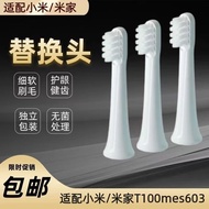 Suitable for Xiaomi Electric Toothbrush Head T100 Sonic Automatic Toothbrush Replacement Head Univer