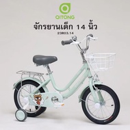 QITONG จักรยานเด็ก ล้อ14 นิ้ว โครงเหล็ก ไม่มีเกียร์ มีล้อพ่วง ( ปี2024) รหัส 23R03.14