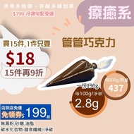 Mi Linxiang Cane-Free Tube Chocolate One 88 Calories Net Carbon 0.6g Dark New Year Candy Gift Box Su
