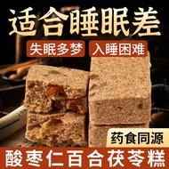 2026 New Product Sour Date Kernel Poria Cake Healthy Breakfast Food Healthy Pastry Snacks Snacks Sna