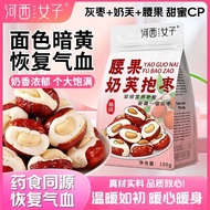 Hexi Women's Cashew Milk Fu Hug Dates Girls Men's Health Traditional Chinese Herbal Medicine Supplem