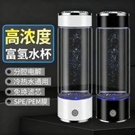 工厂富氢水杯制氢水素杯氢氧分离展会销礼品杯子电解弱碱性富氢杯