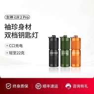 New Product OLIGHT OLIGHT i1R 2 Pro Mini Keychain Light 180 Lumens Direct Charging Flashlight