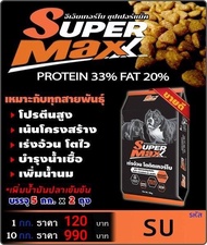 GM TURBO SUPER MAXX 10 กก อาหารสุนัข สูตรพรีเมี่ยม โปรตีน 33%