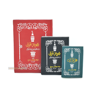 Buku Islami Berjanji Majmuatul Mawaliid Barzanji Cover Kalp A5 Marhaba Marhabaan Ukuran Besar - DIPO