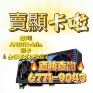 徵高價回收顯卡 GTX RTX RX 2060 2070 208...