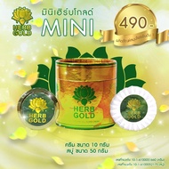 Herb gold ครีมสมุนไพรเฮิร์บอินไซด์ ครีมหน้าใส รักษาฝ้า  สบู่ และ ครีม ขนาดทดลองx 1ชุด