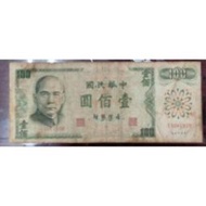 【全球郵幣】已絕版台灣紙鈔61年100元F版 每張150元 F